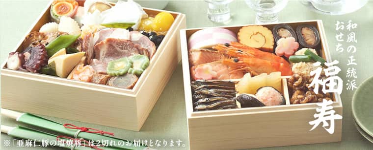 オイシックスおせち福寿2023の画像