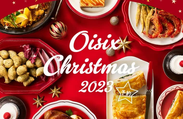 オイシックスクリスマス2023のトップ画像