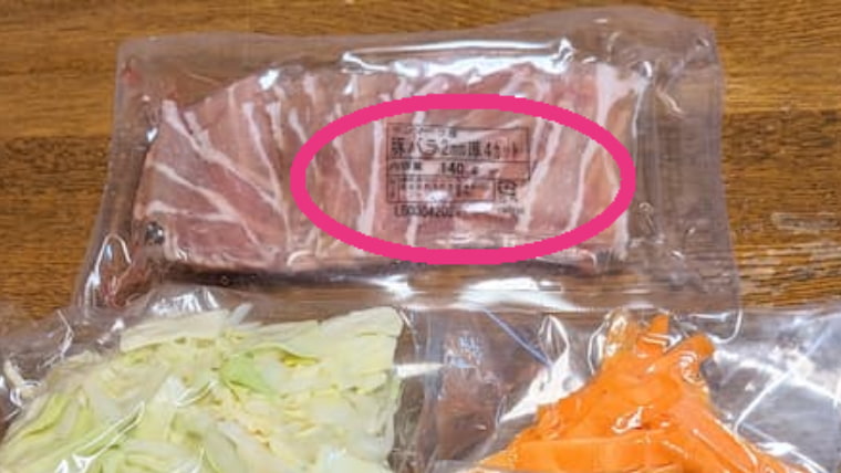 ワタミ パクモグ食材の画像 豚バラ肉がデンマーク産