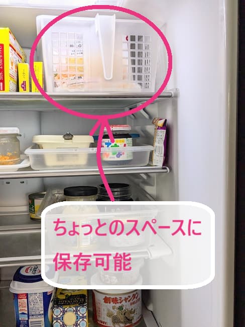 fitdishのパックをプラかごに入れて冷蔵庫に保存している画像