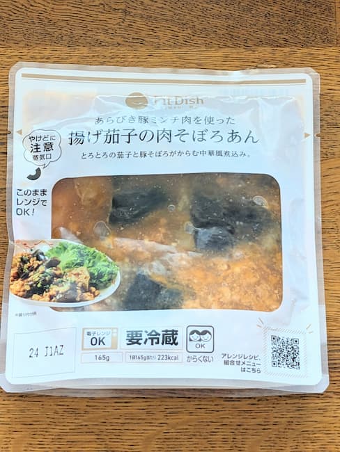 fitdish 揚げなすの肉そぼろあんパックの画像